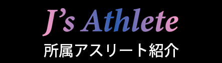 J's Athelete